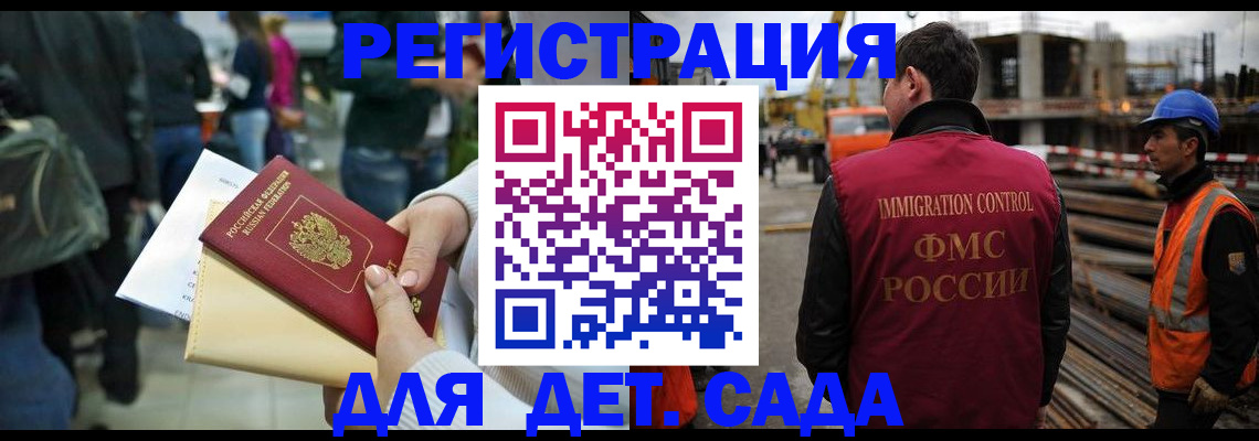 временная регистрация законно в Исилькуле