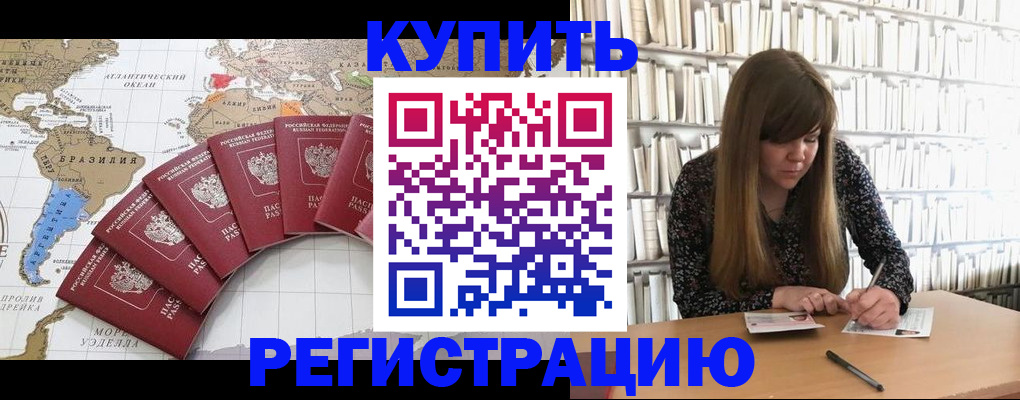 прописка для военкомата в Исилькуле