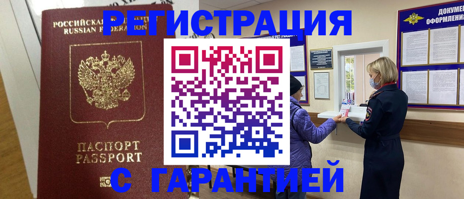 прописка поиск в Исилькуле