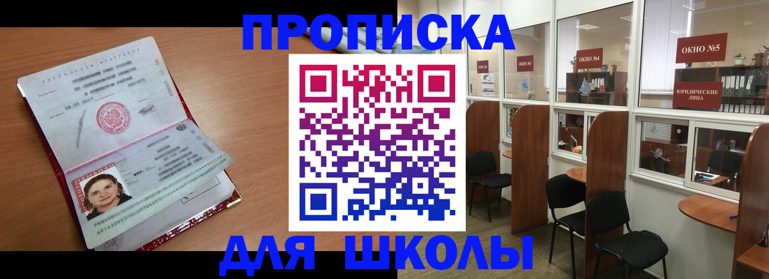 миграционный учет в Исилькуле