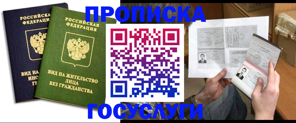 прописка паспорт в Исилькуле